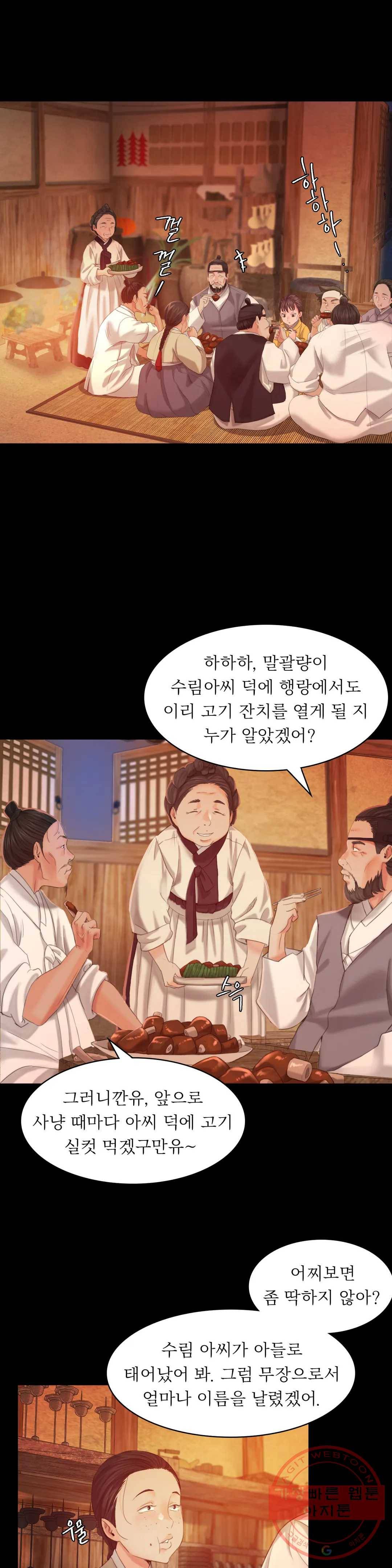 아씨 4화 7