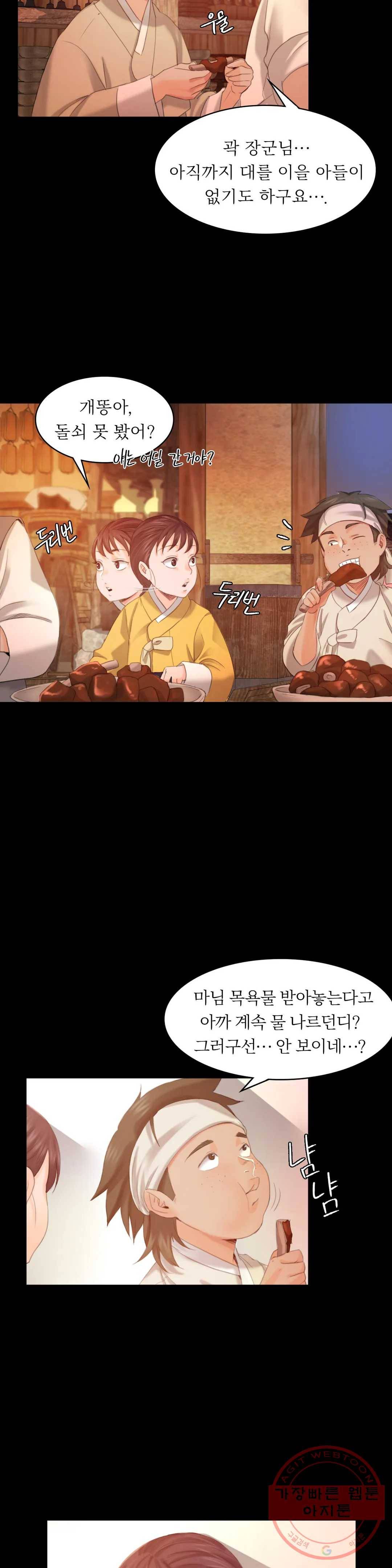 아씨 4화 8