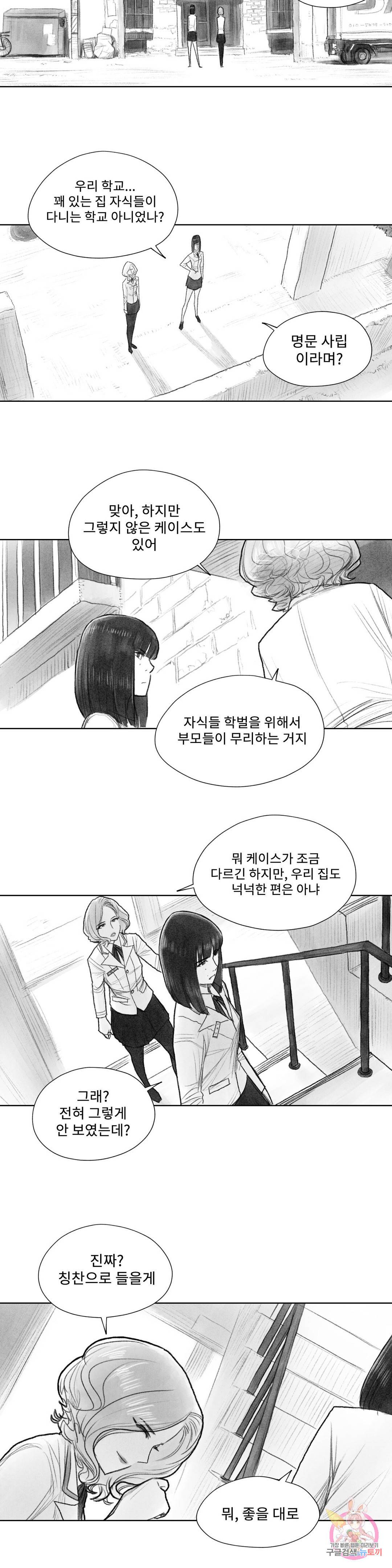 날개 부러진 새의 노래 17화 5