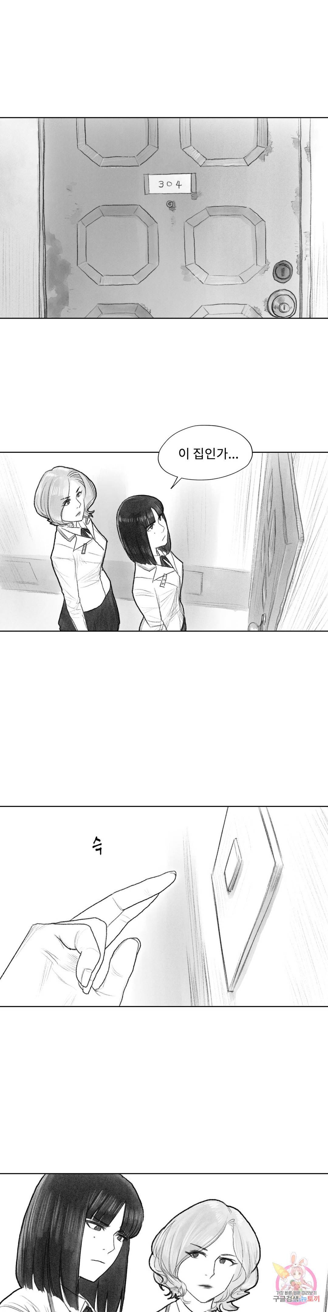 날개 부러진 새의 노래 17화 6