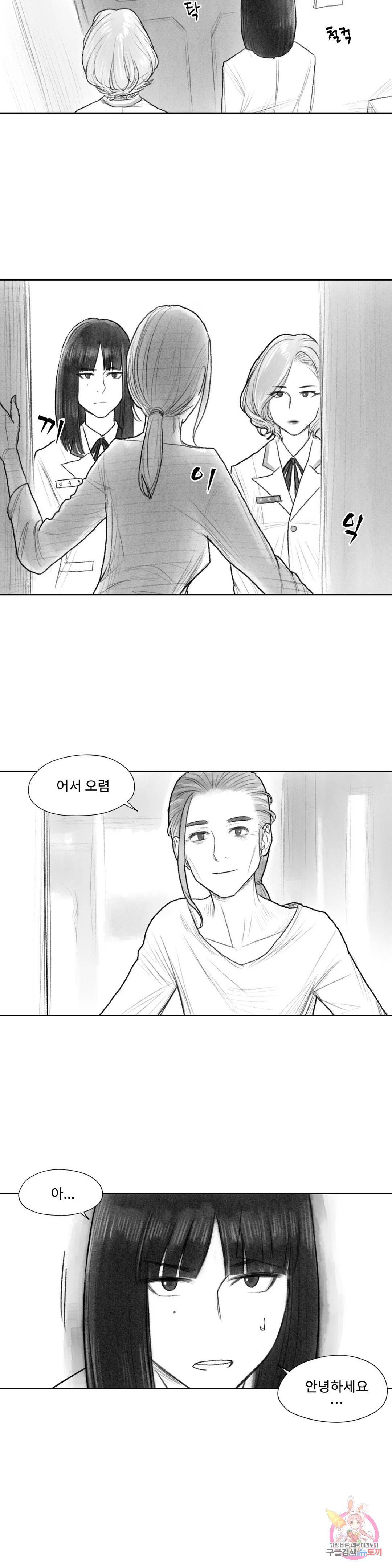 날개 부러진 새의 노래 17화 8