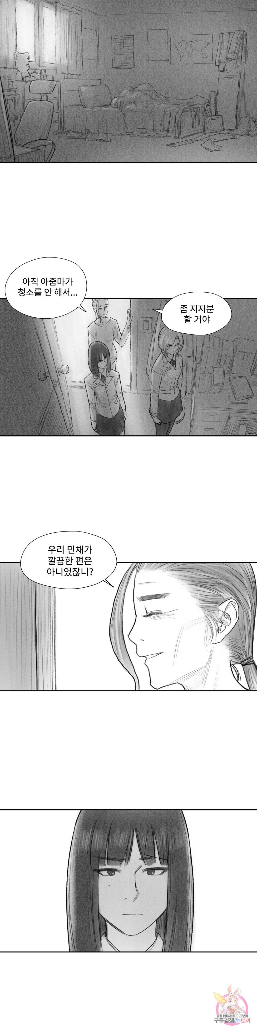 날개 부러진 새의 노래 17화 12
