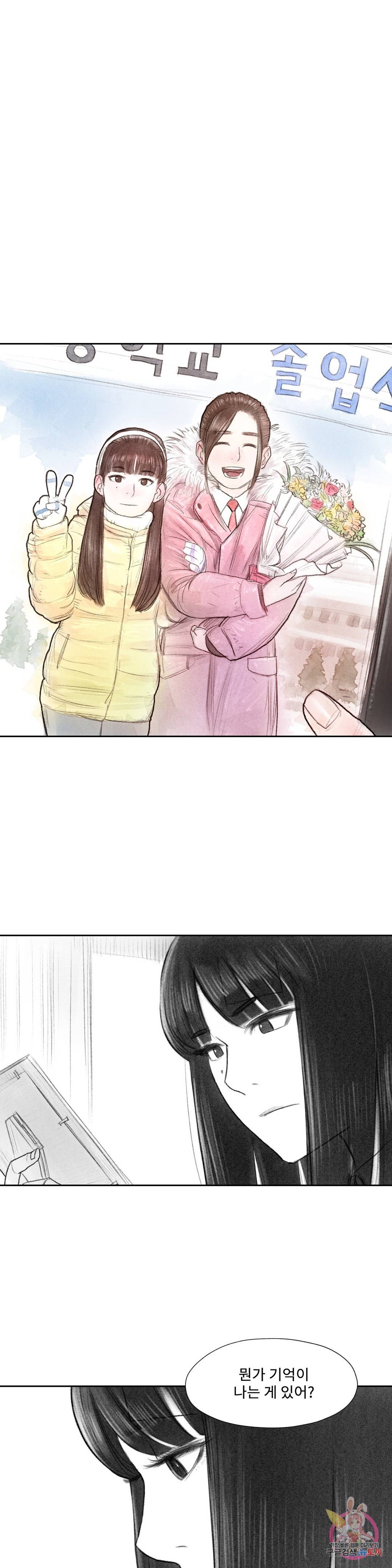 날개 부러진 새의 노래 17화 13
