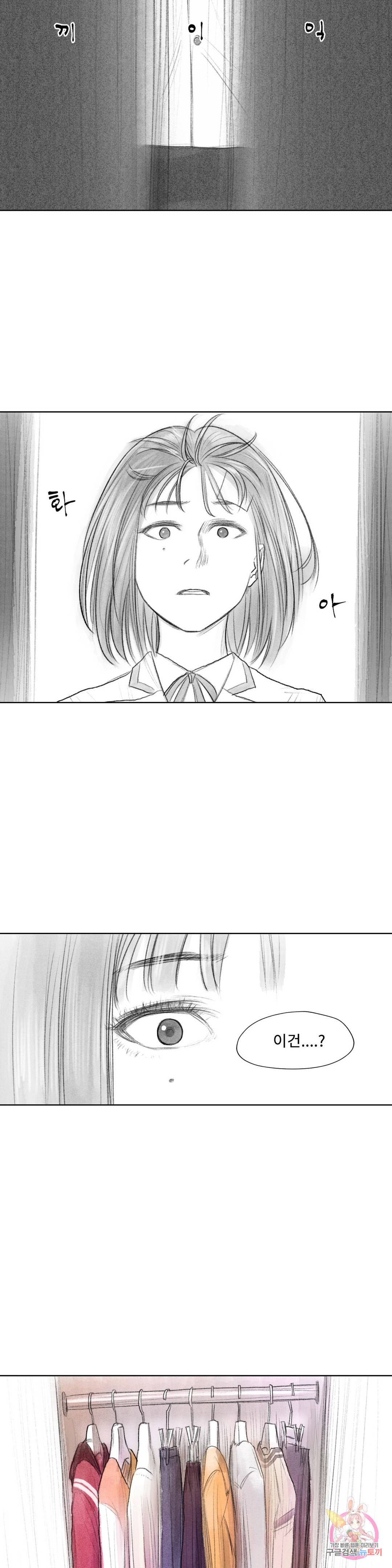 날개 부러진 새의 노래 17화 17