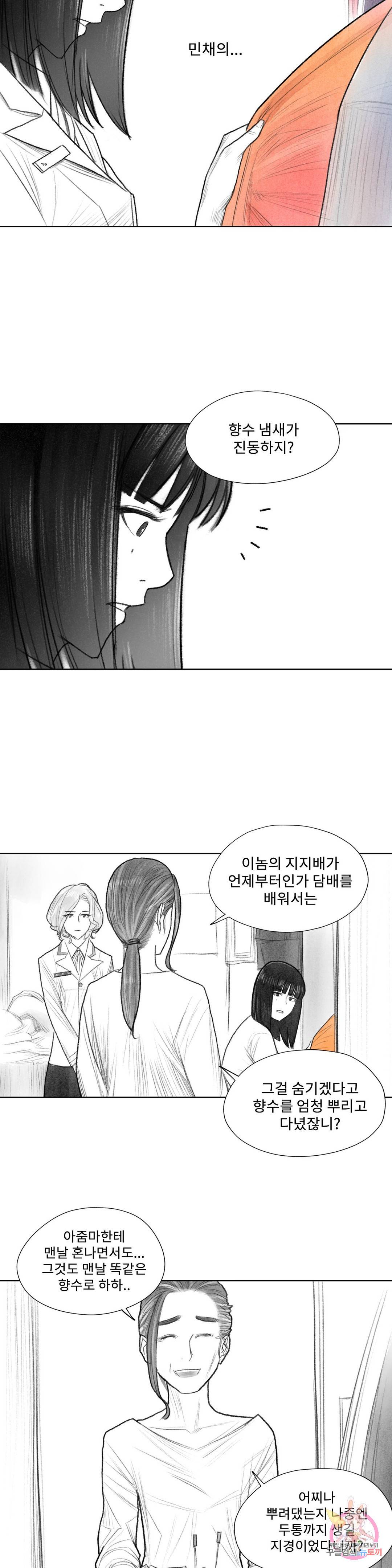 날개 부러진 새의 노래 17화 19