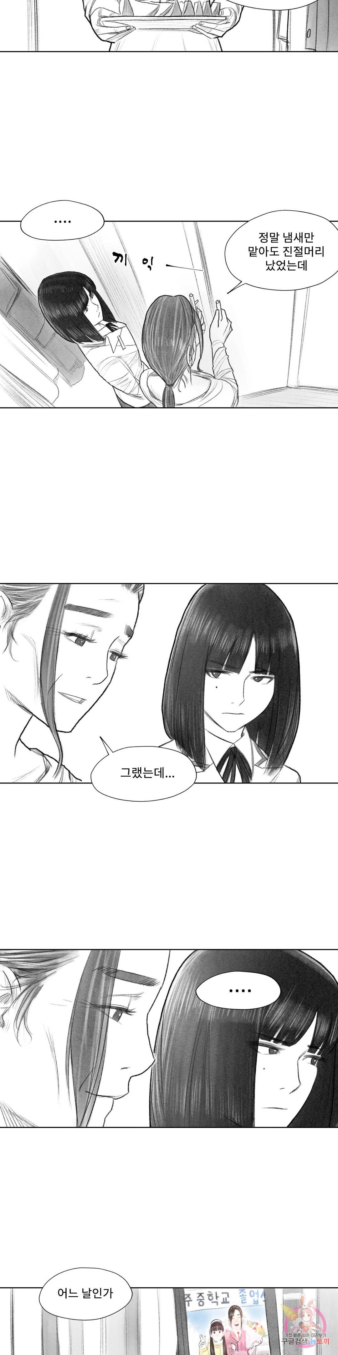 날개 부러진 새의 노래 17화 20
