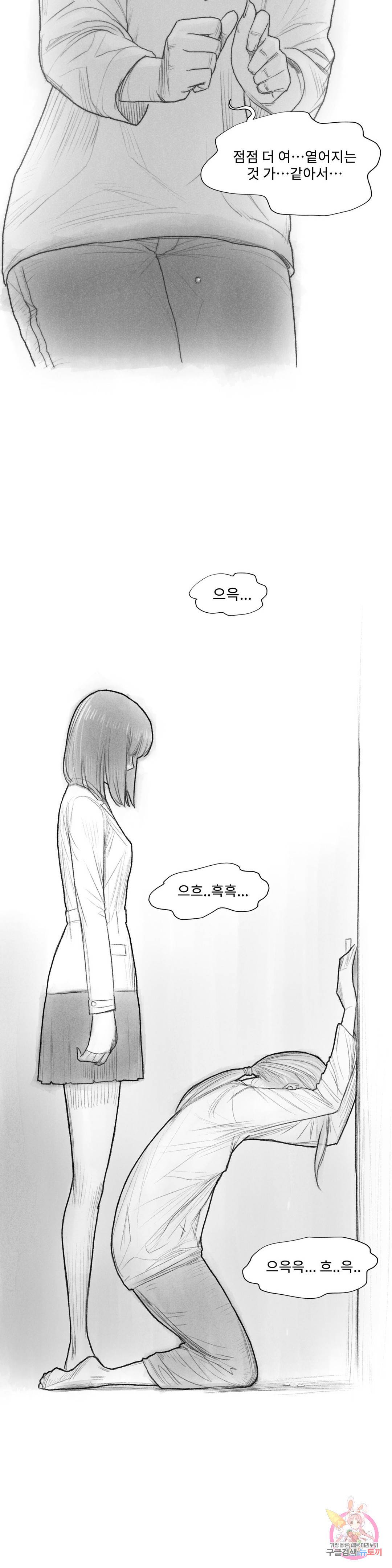 날개 부러진 새의 노래 17화 23