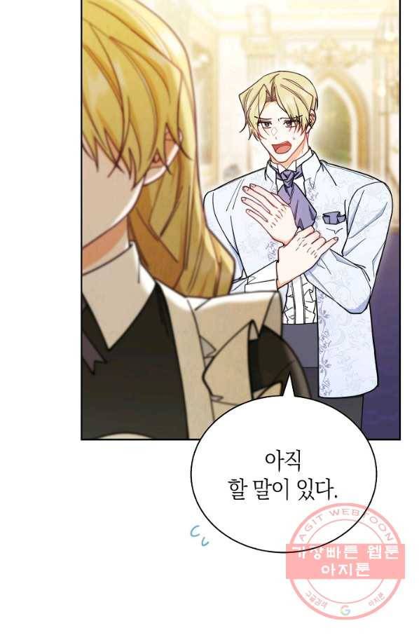 남주의 복지를 책임지겠습니다 9화 3