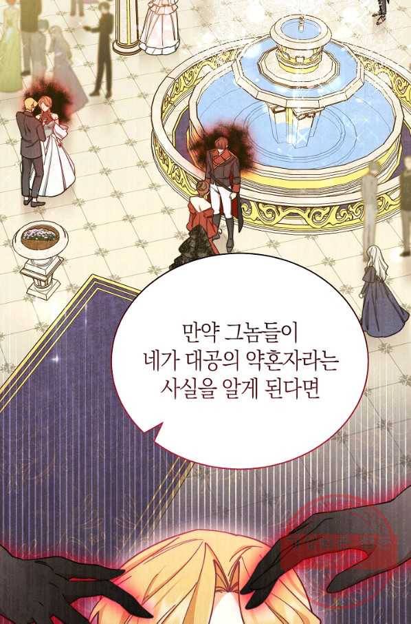 남주의 복지를 책임지겠습니다 9화 16