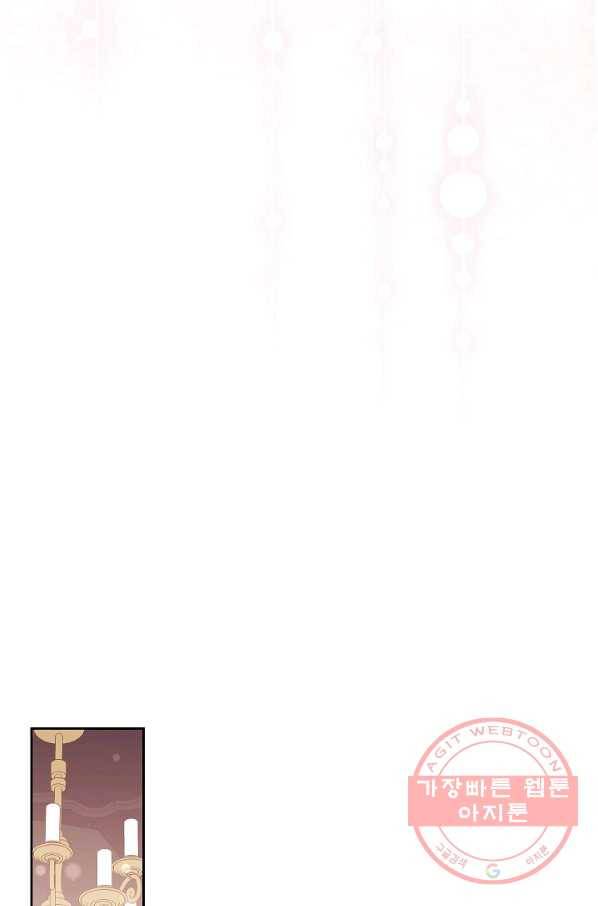 남주의 복지를 책임지겠습니다 11화 25