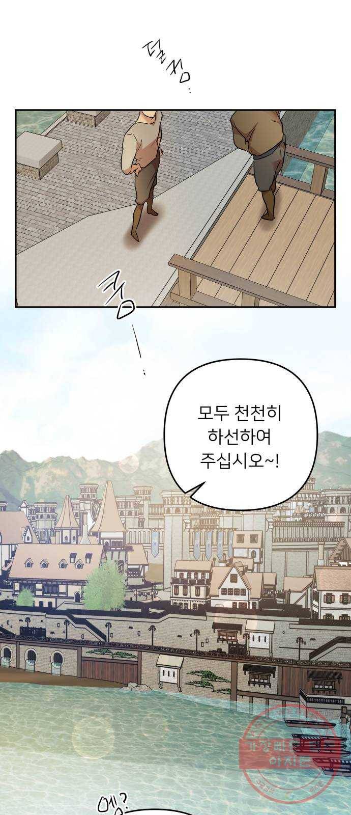 아가사 49화 양들의 울음소리(1) 1