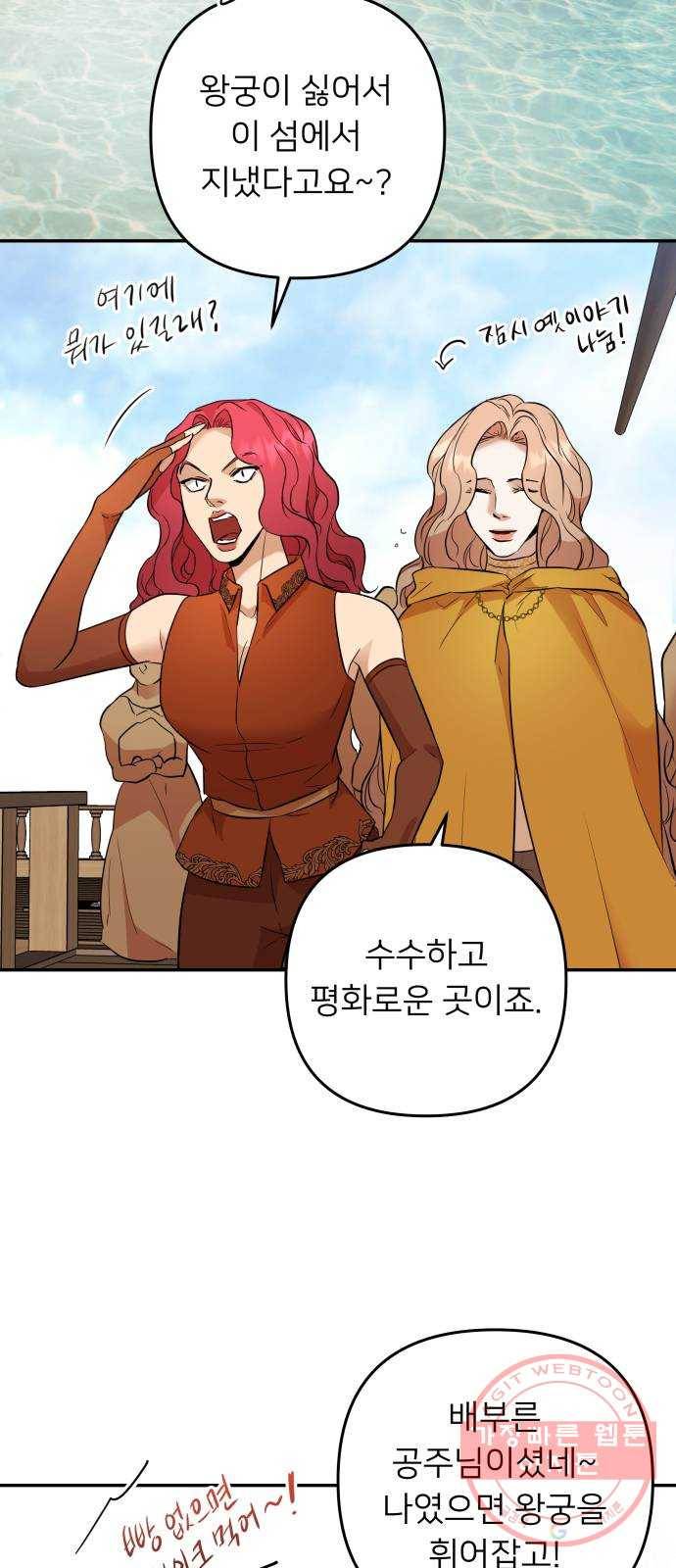 아가사 49화 양들의 울음소리(1) 2