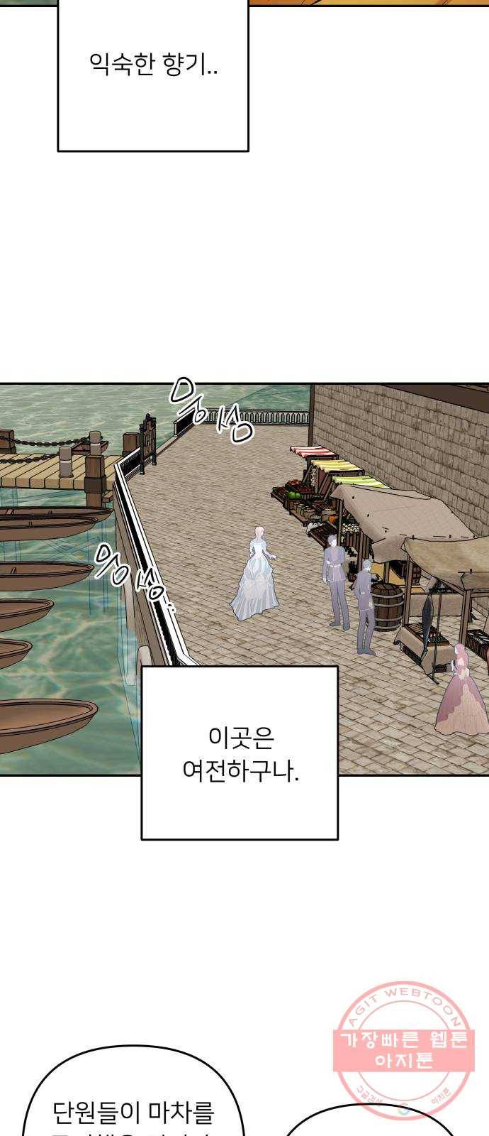 아가사 49화 양들의 울음소리(1) 5