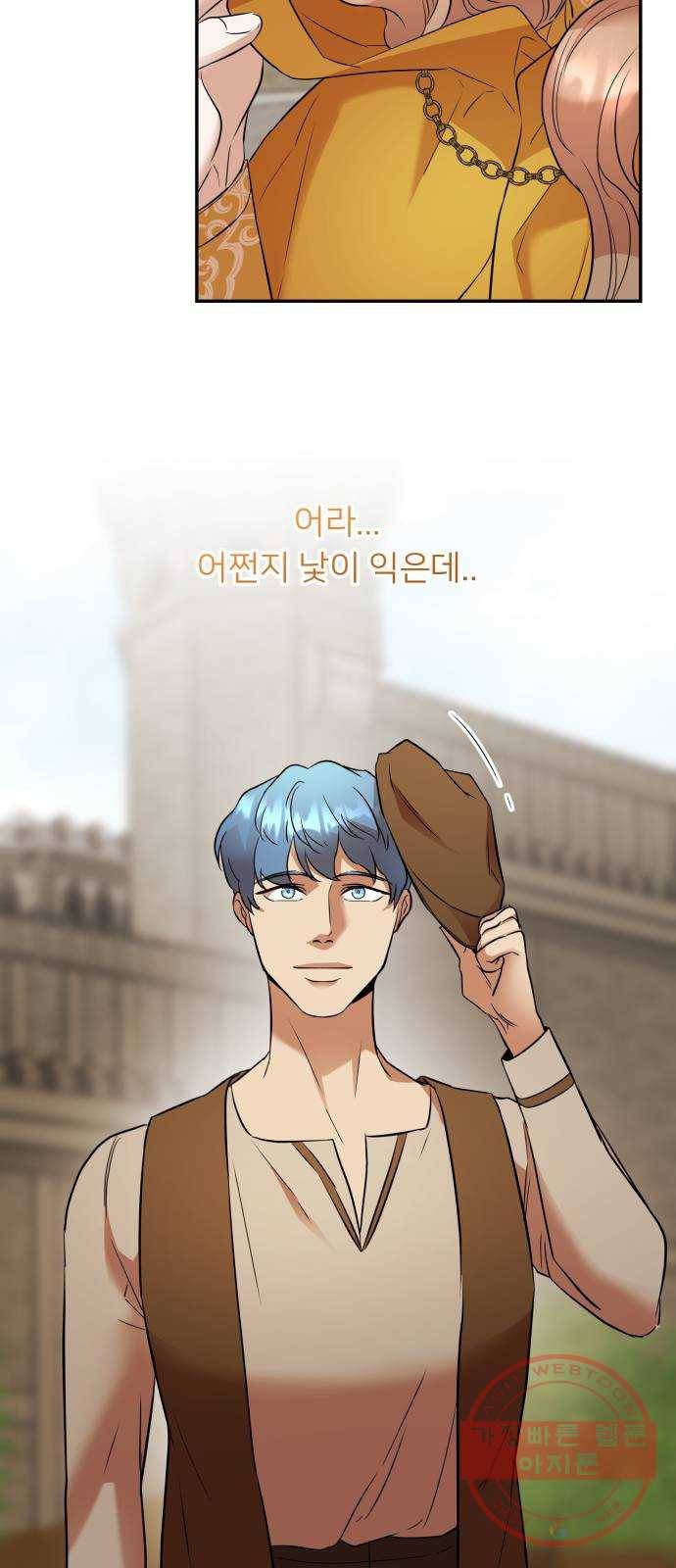 아가사 49화 양들의 울음소리(1) 11