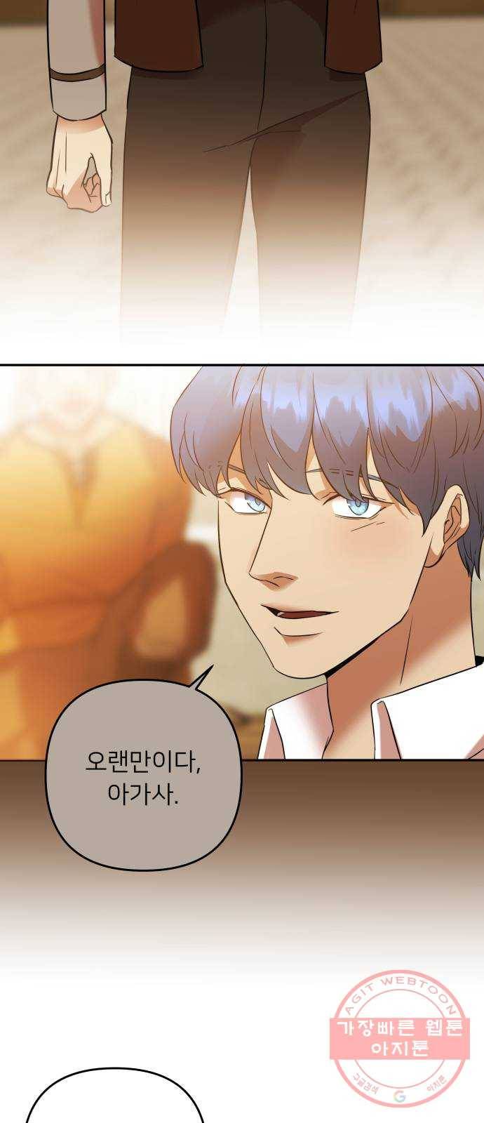 아가사 49화 양들의 울음소리(1) 12
