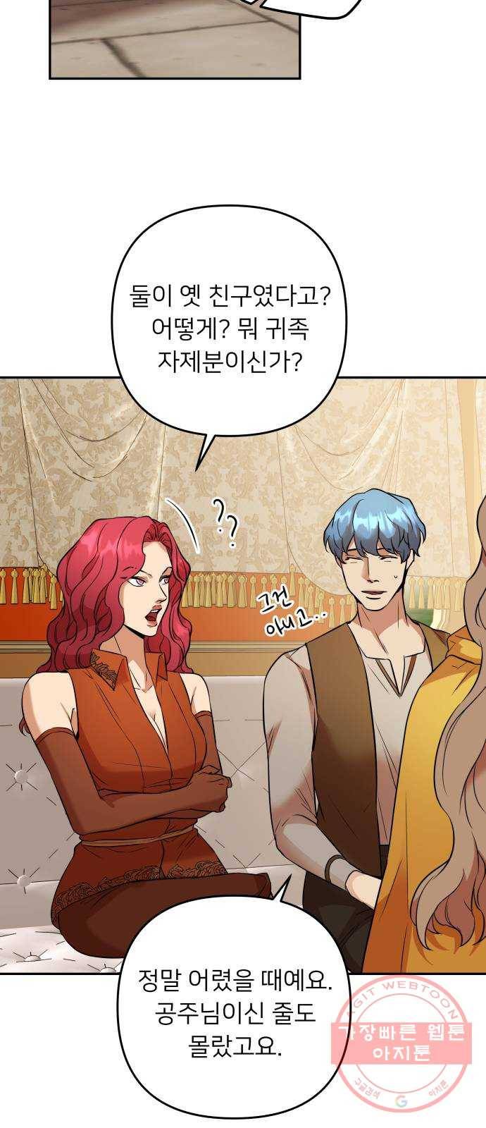 아가사 49화 양들의 울음소리(1) 16