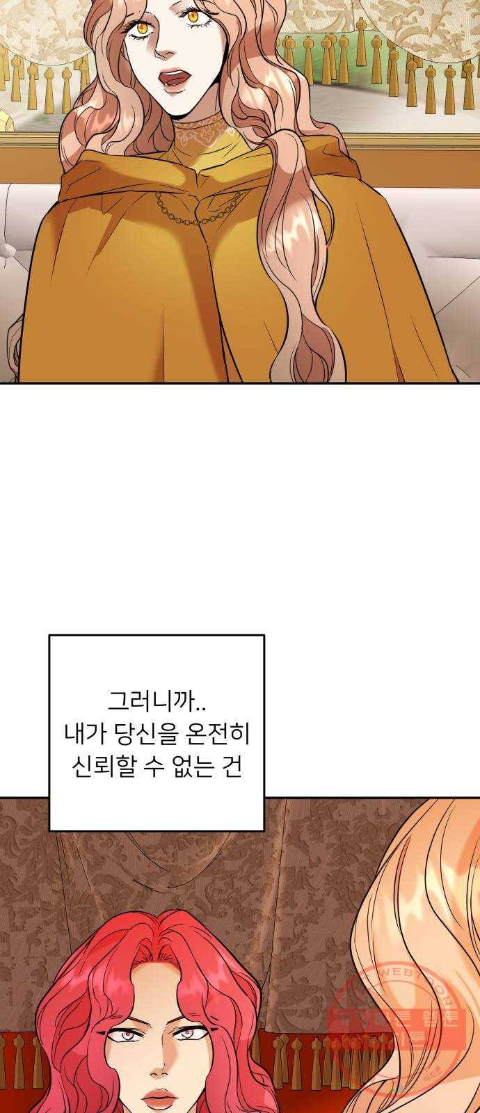 아가사 49화 양들의 울음소리(1) 30