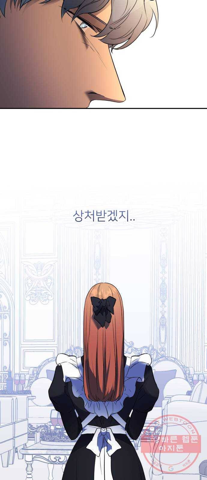 아가사 49화 양들의 울음소리(1) 52