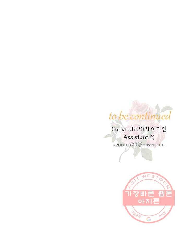 아가사 49화 양들의 울음소리(1) 56