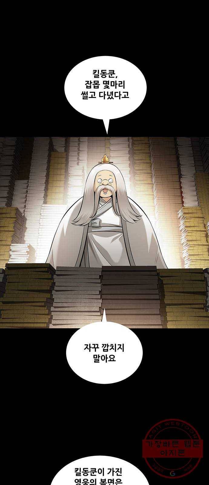 은탄 10화 1