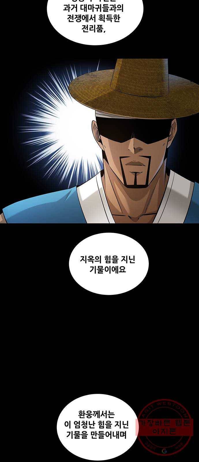 은탄 10화 2