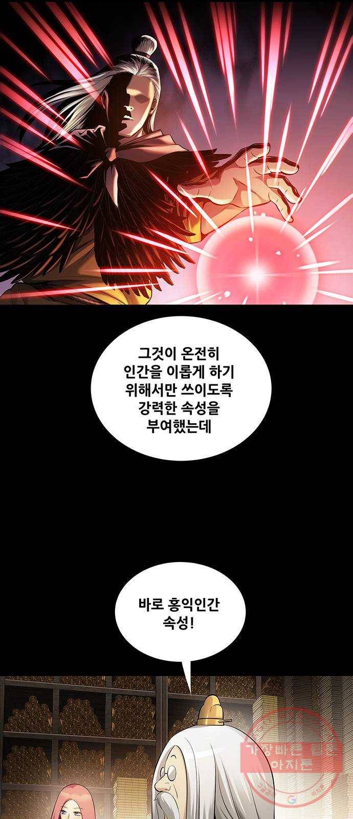 은탄 10화 3