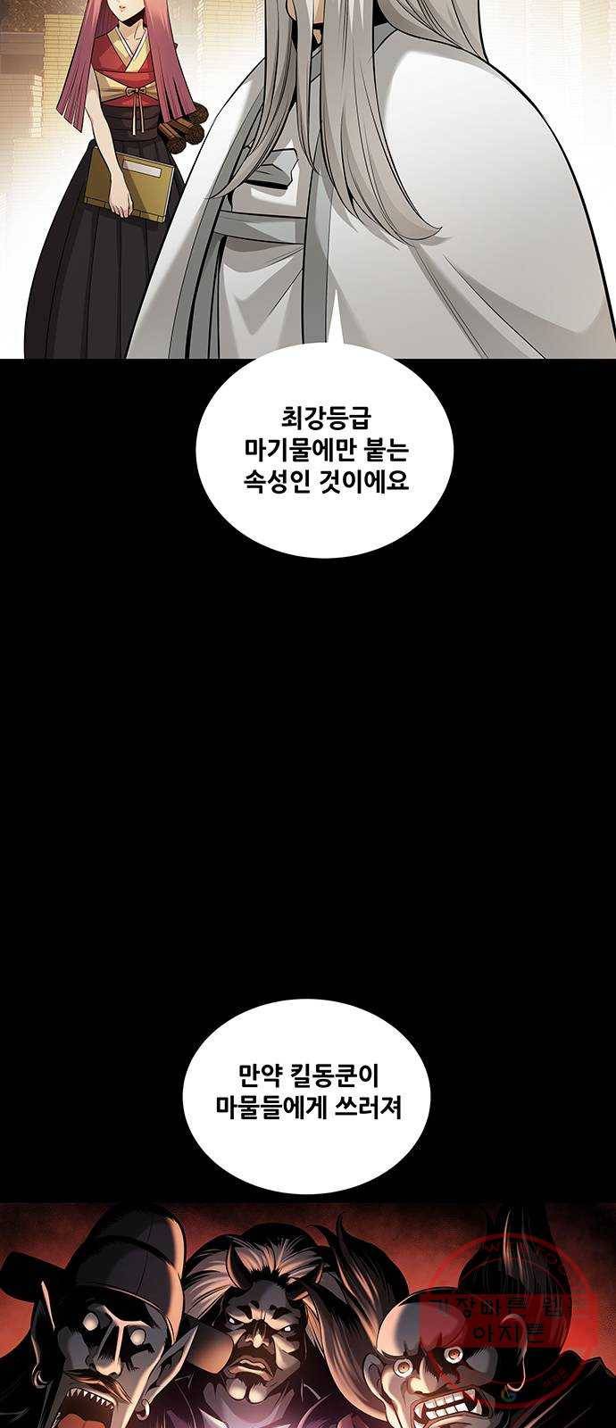 은탄 10화 4