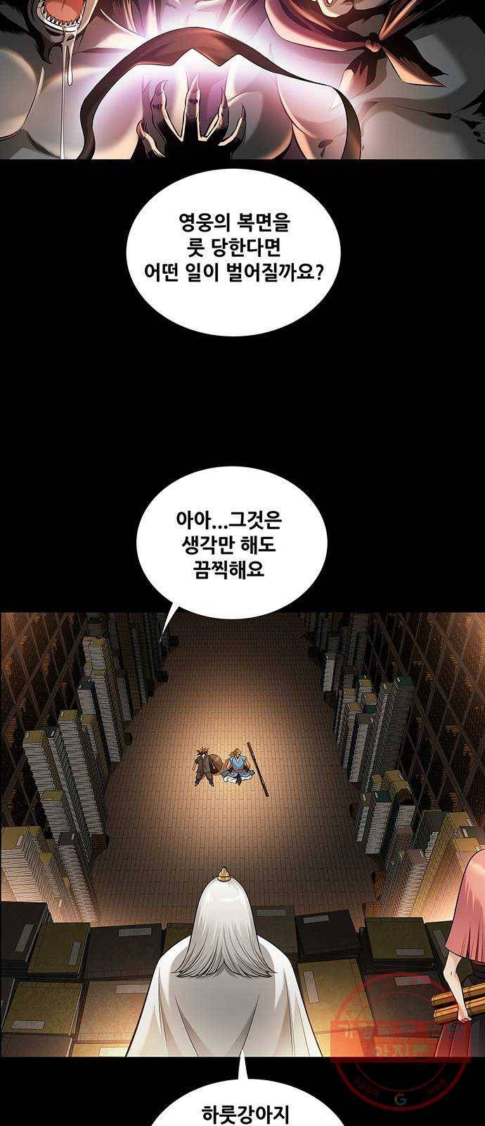 은탄 10화 5