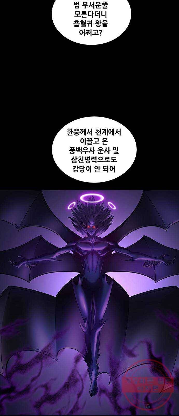 은탄 10화 6