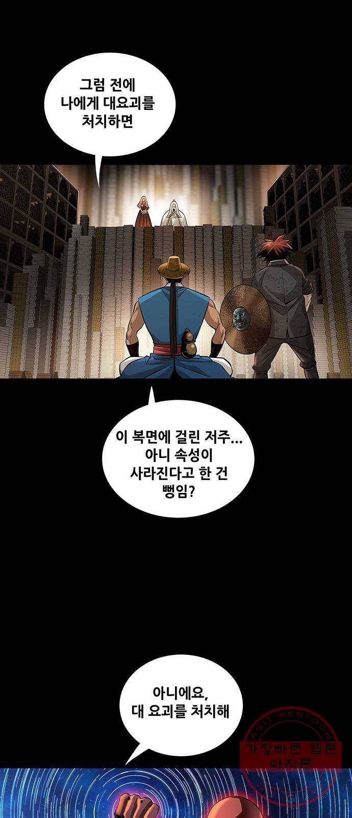 은탄 10화 8