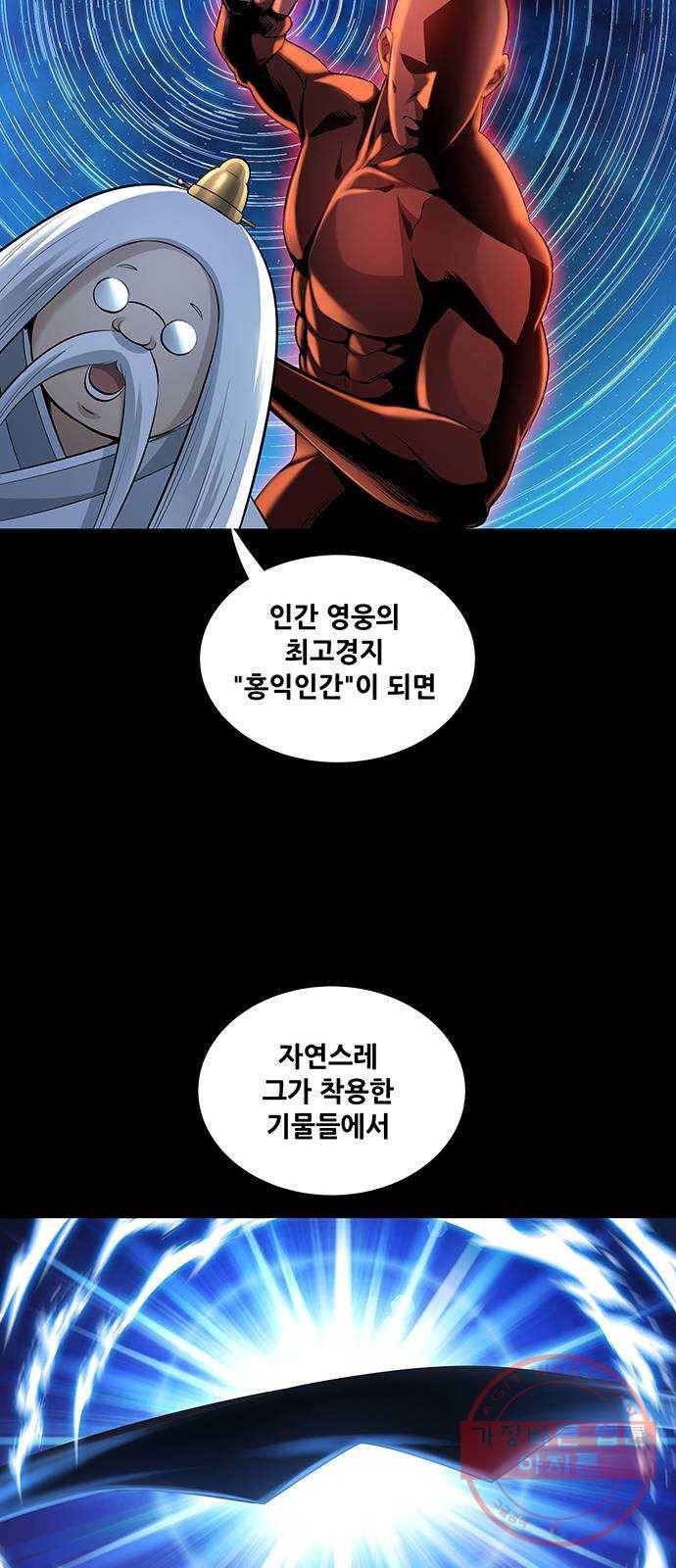 은탄 10화 9