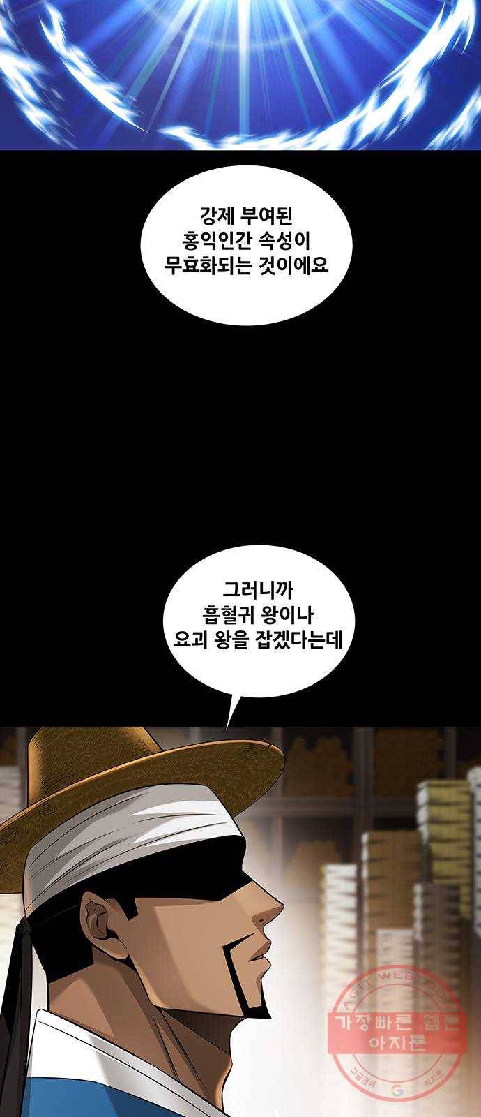 은탄 10화 10