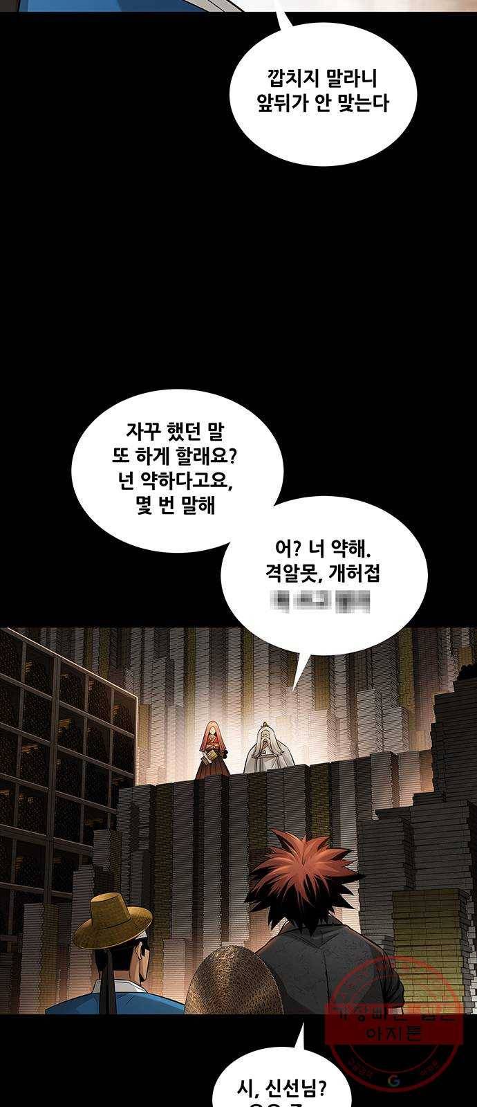 은탄 10화 11