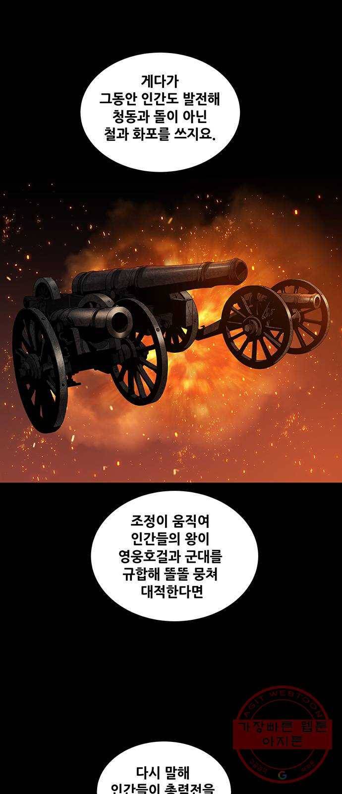 은탄 10화 13