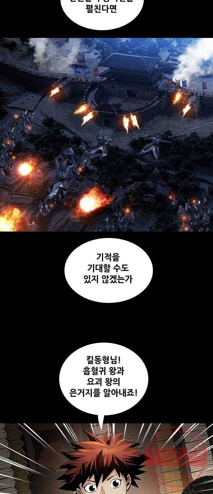 은탄 10화 14