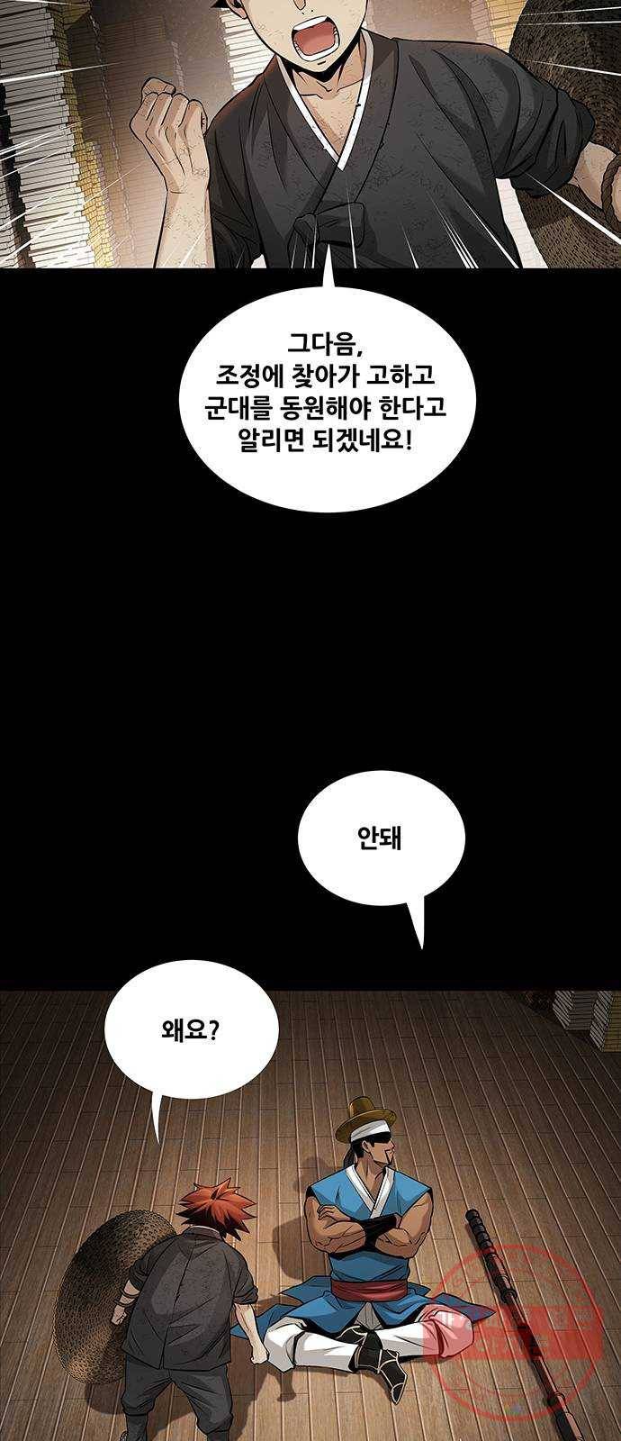 은탄 10화 15