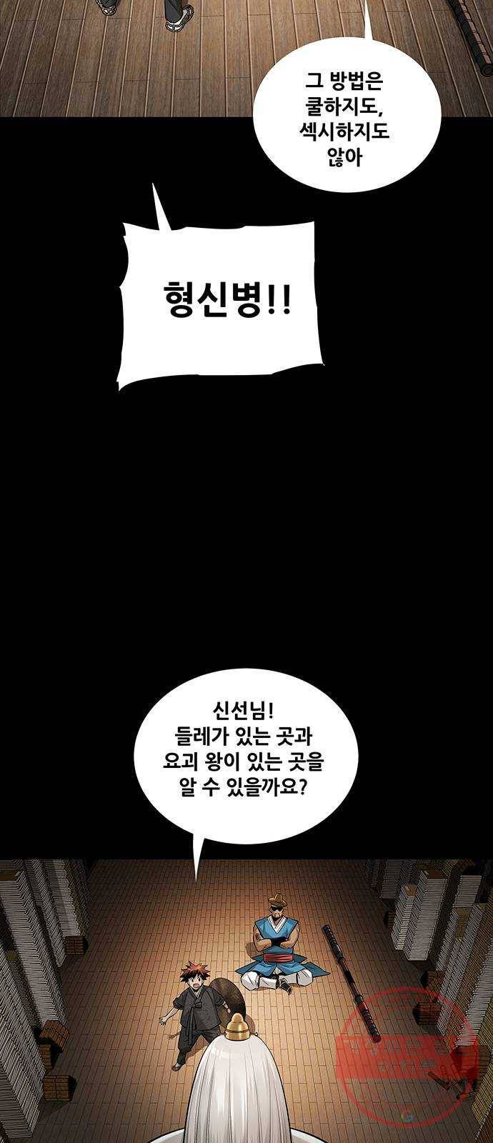 은탄 10화 16