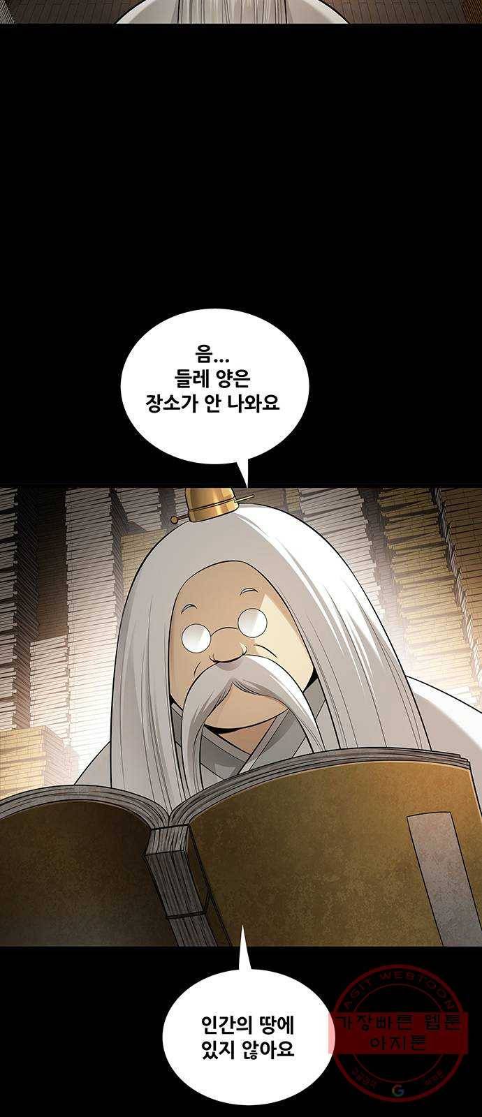 은탄 10화 17