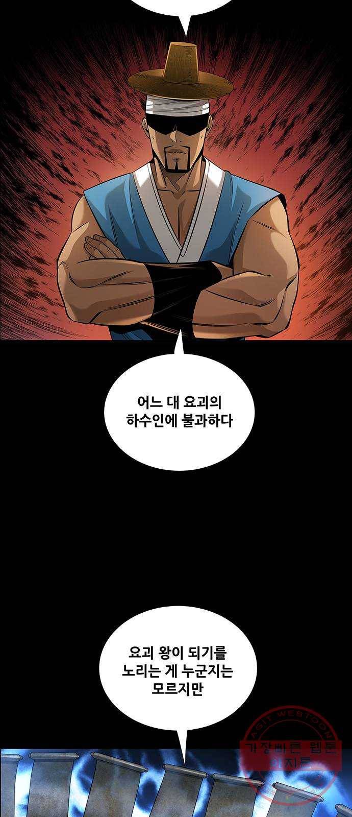 은탄 10화 20