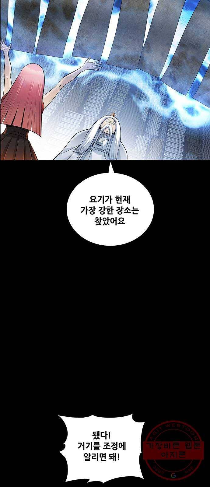 은탄 10화 21
