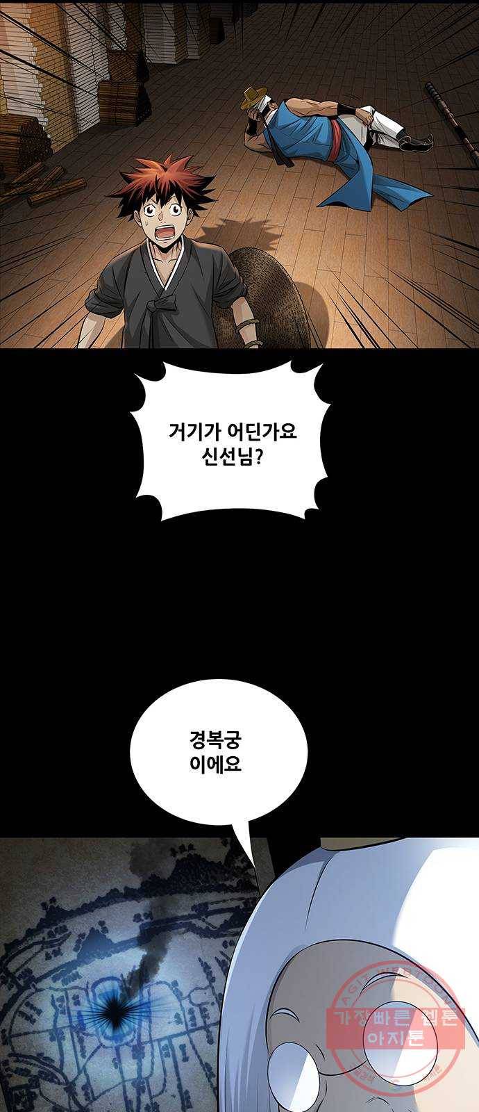 은탄 10화 22