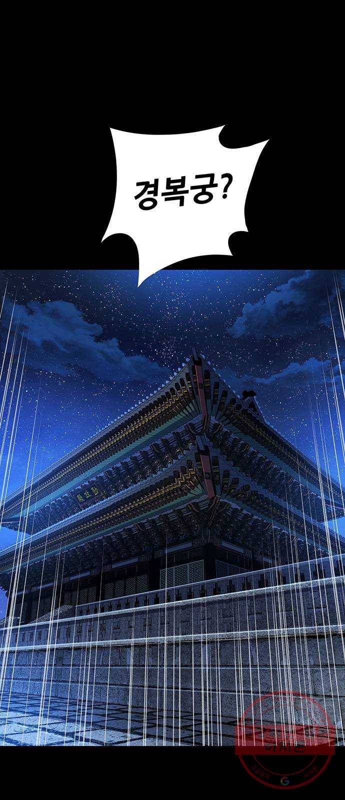 은탄 10화 24