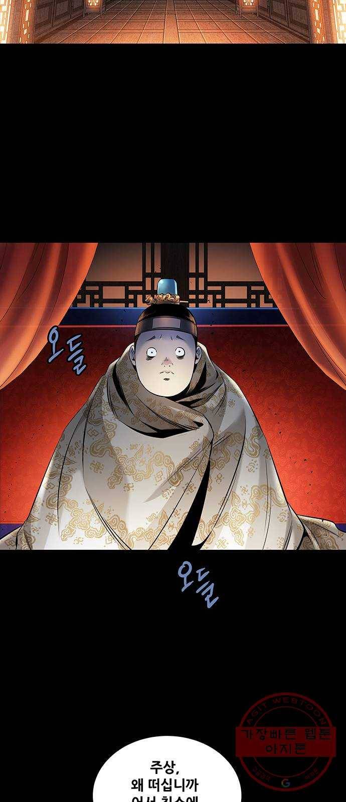 은탄 10화 27