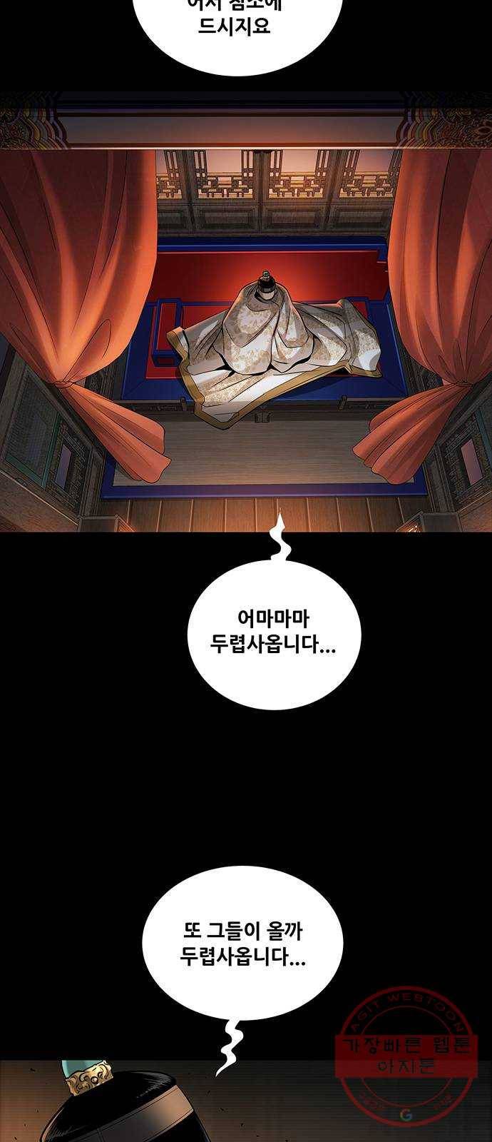 은탄 10화 28
