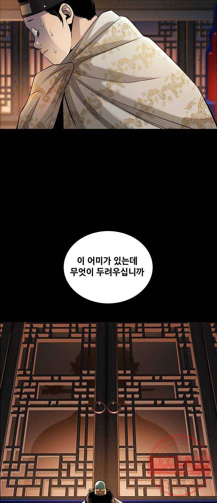 은탄 10화 29