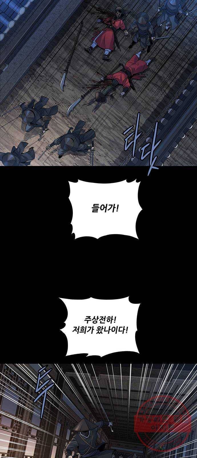 은탄 10화 33