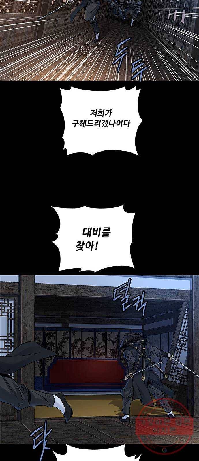 은탄 10화 34