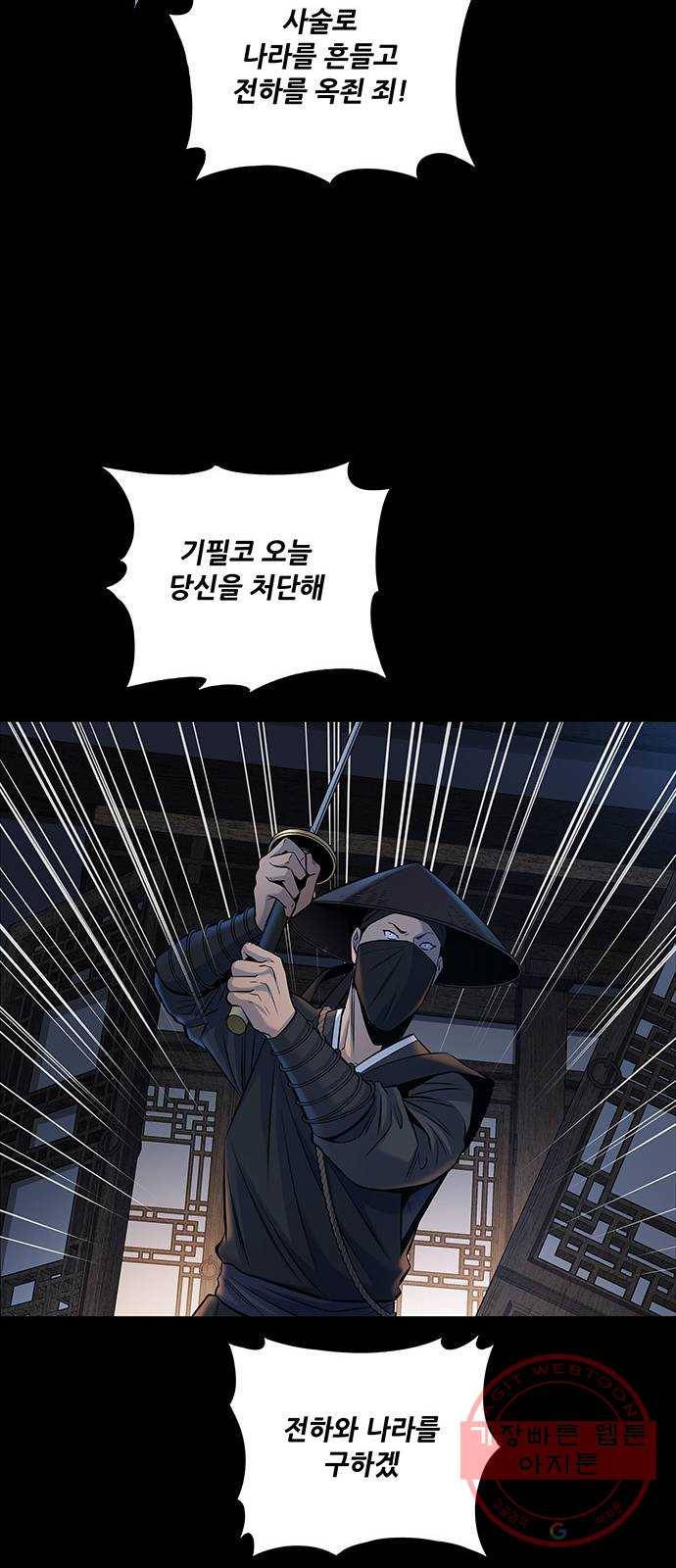 은탄 10화 35
