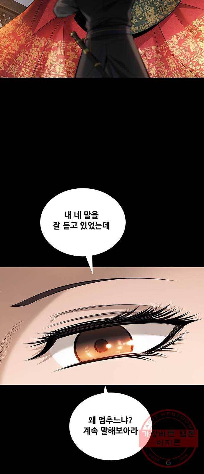은탄 10화 37