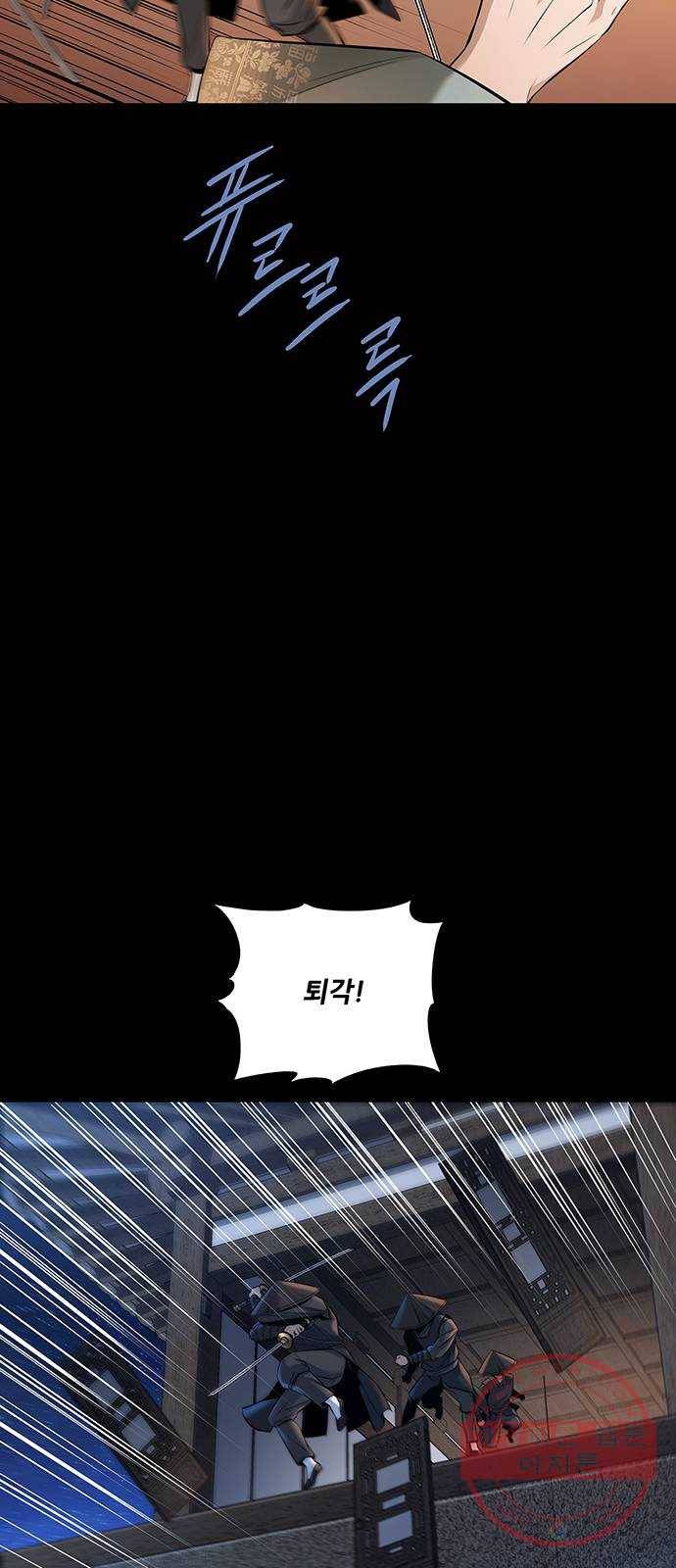 은탄 10화 41